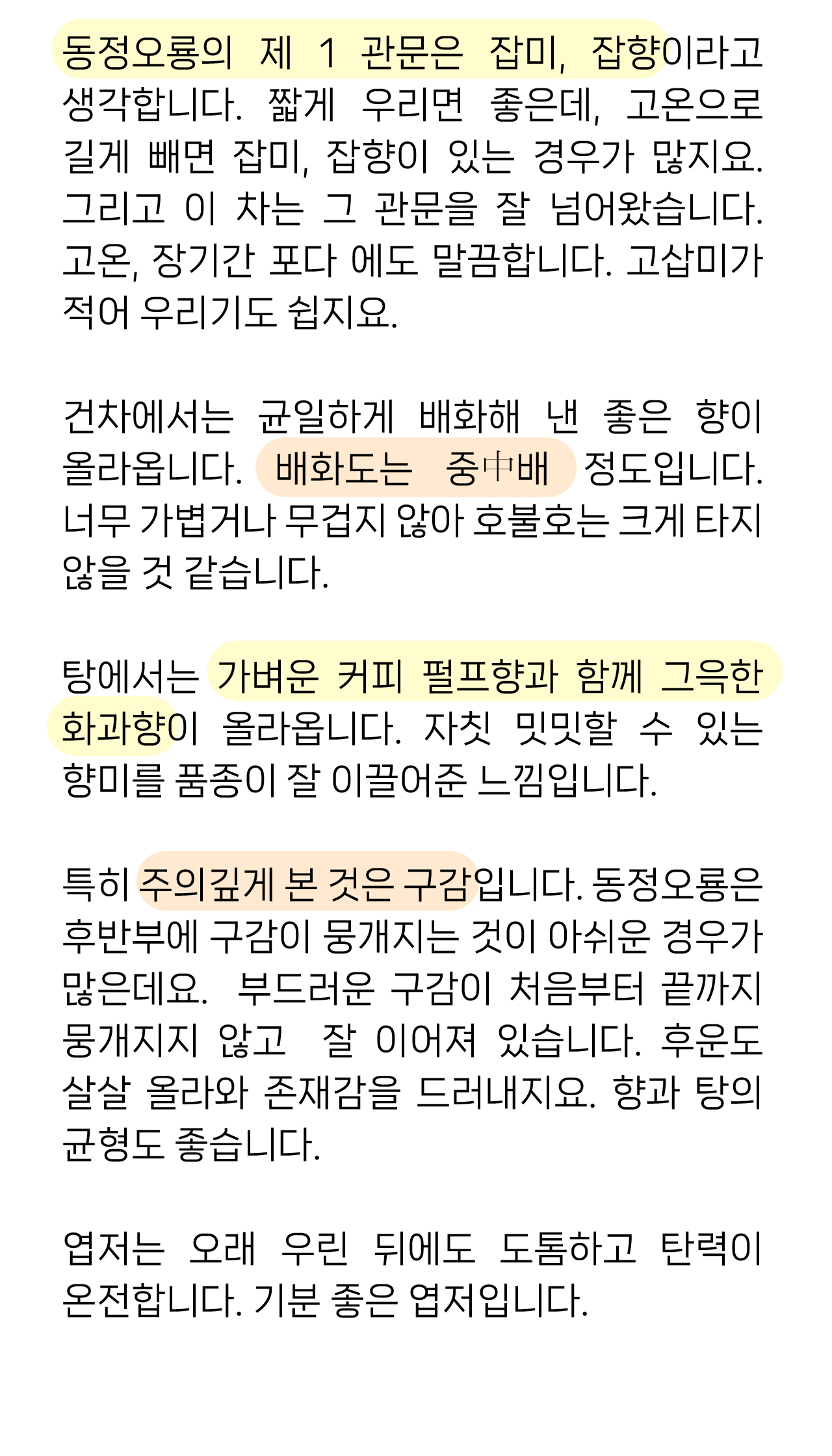 LOT098.-심옥-동정오룡-3