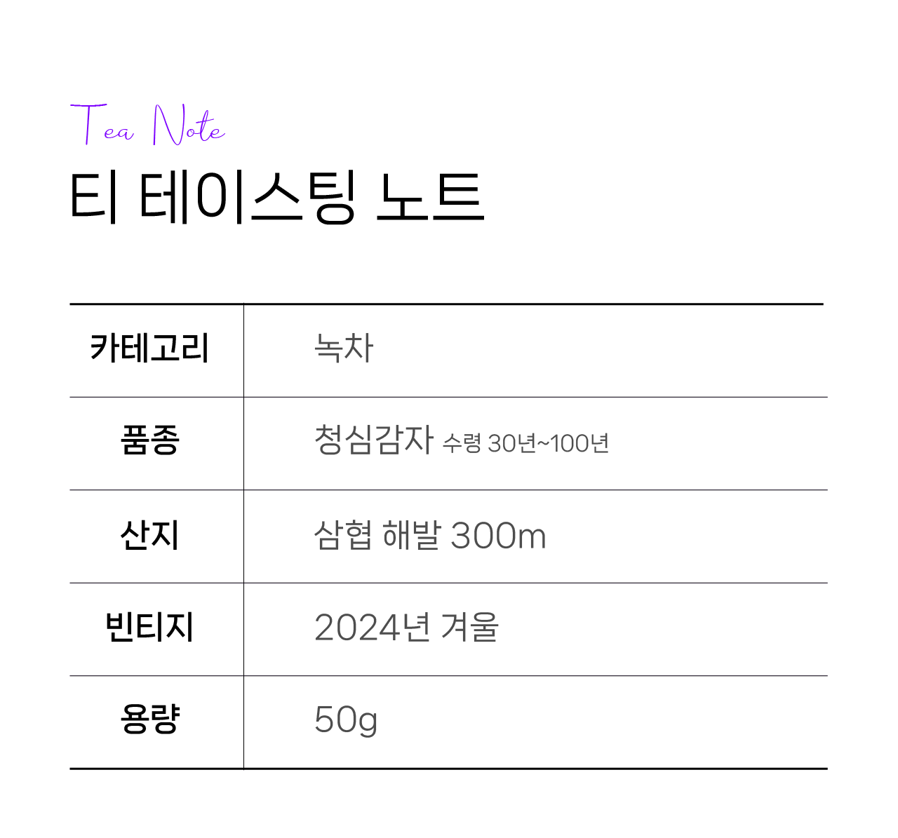 LOT101.-야방벽라춘-2