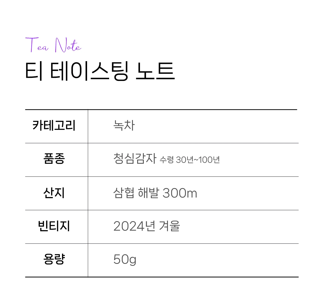 LOT101.-야방벽라춘-2