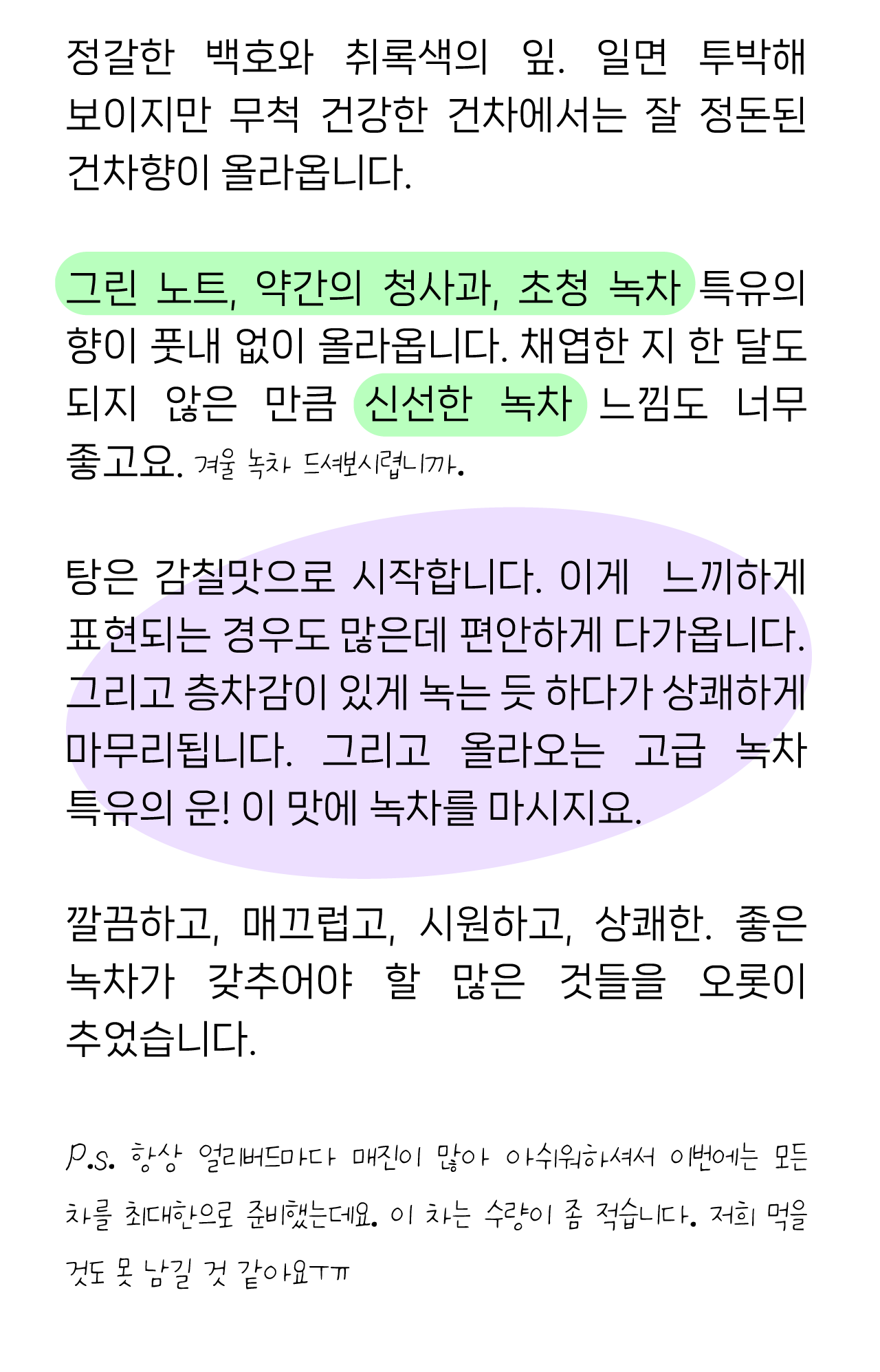 LOT101.-야방벽라춘-3