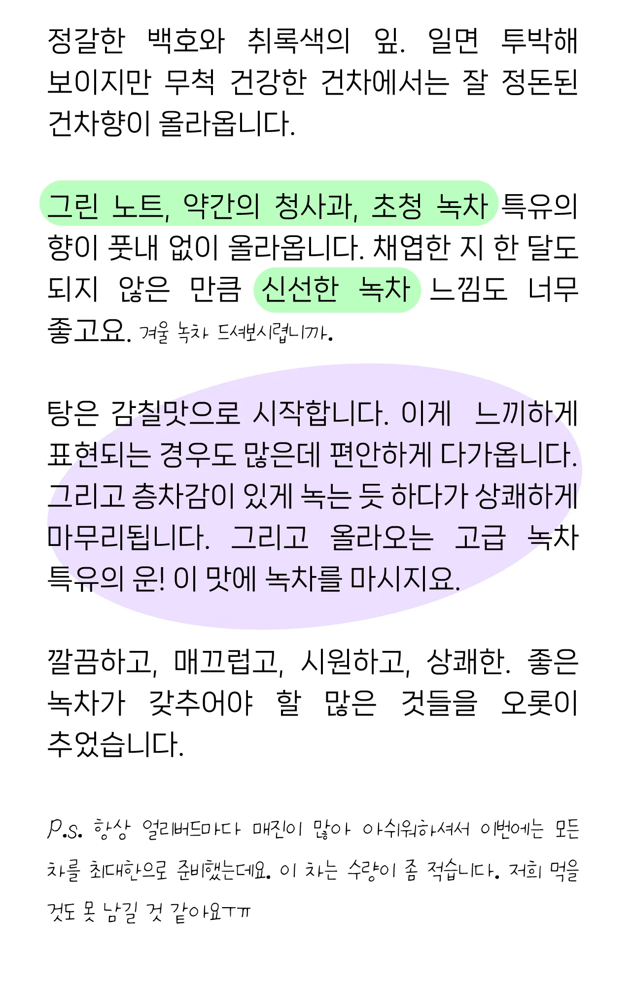 LOT101.-야방벽라춘-3