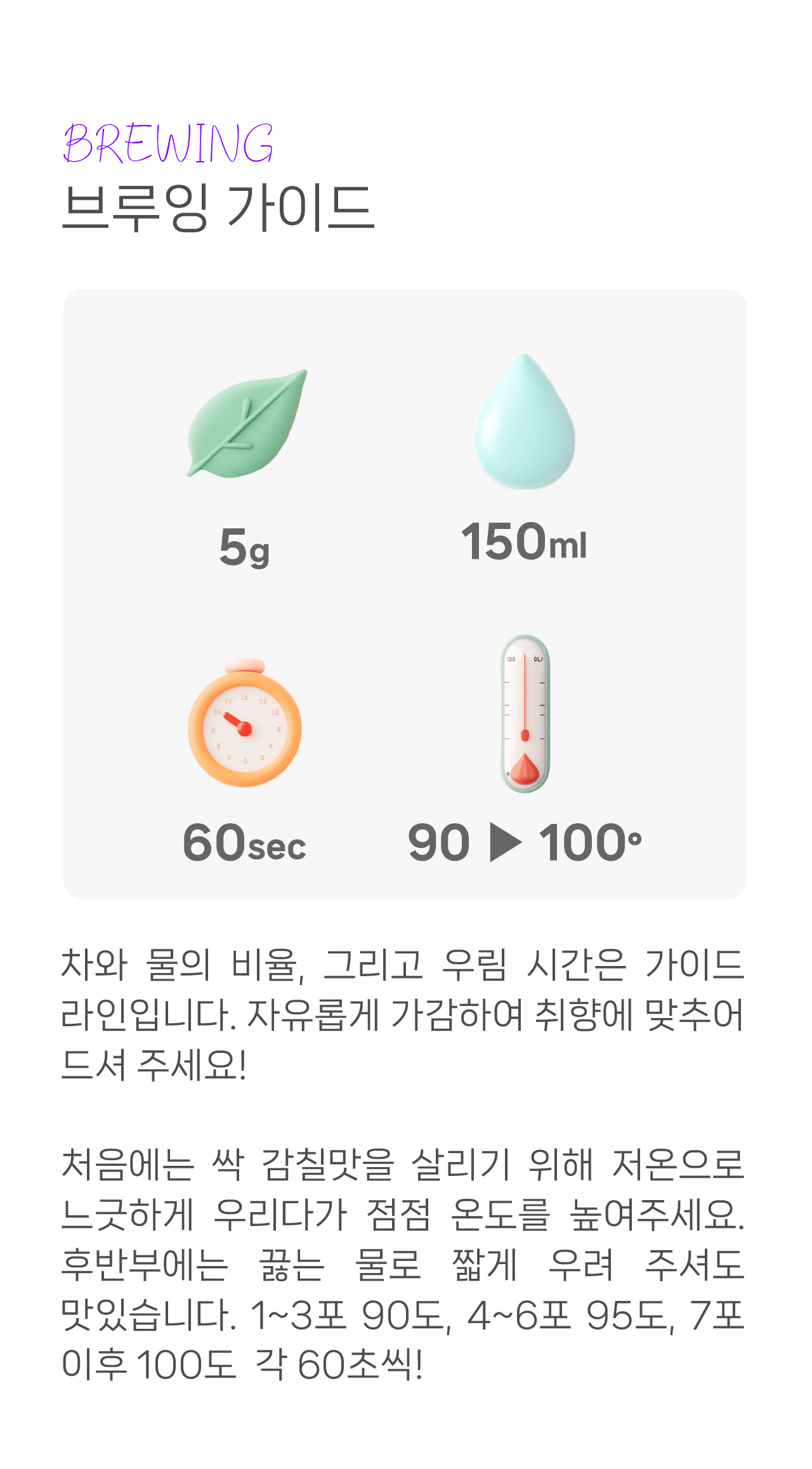 LOT101.-야방벽라춘-4