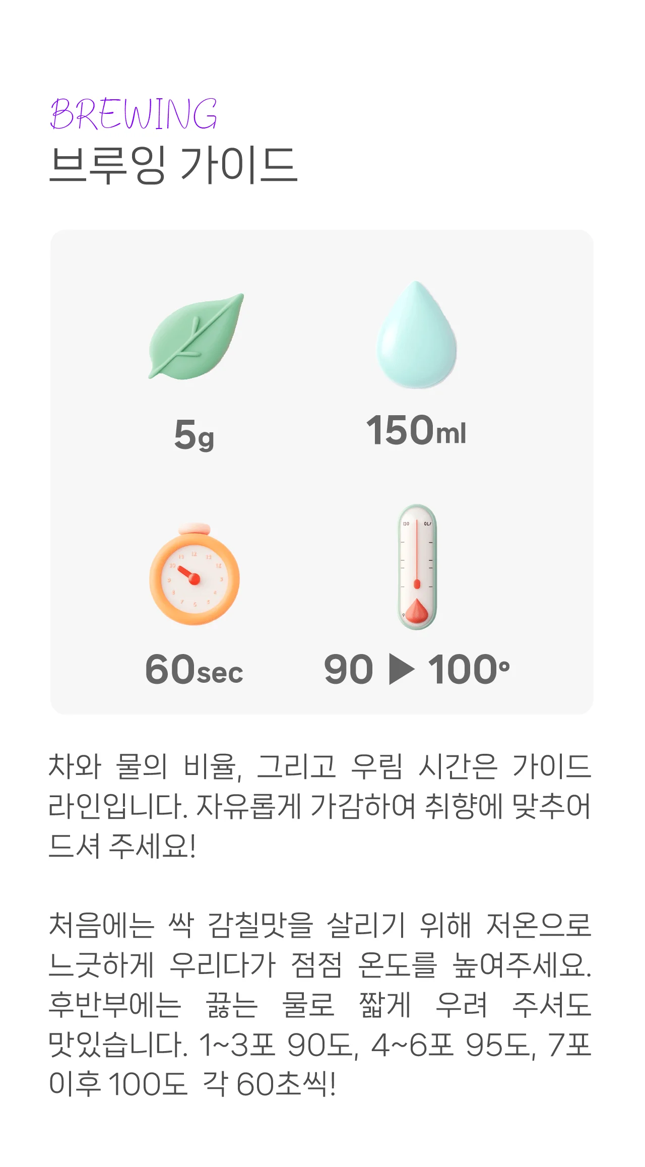 LOT101.-야방벽라춘-4