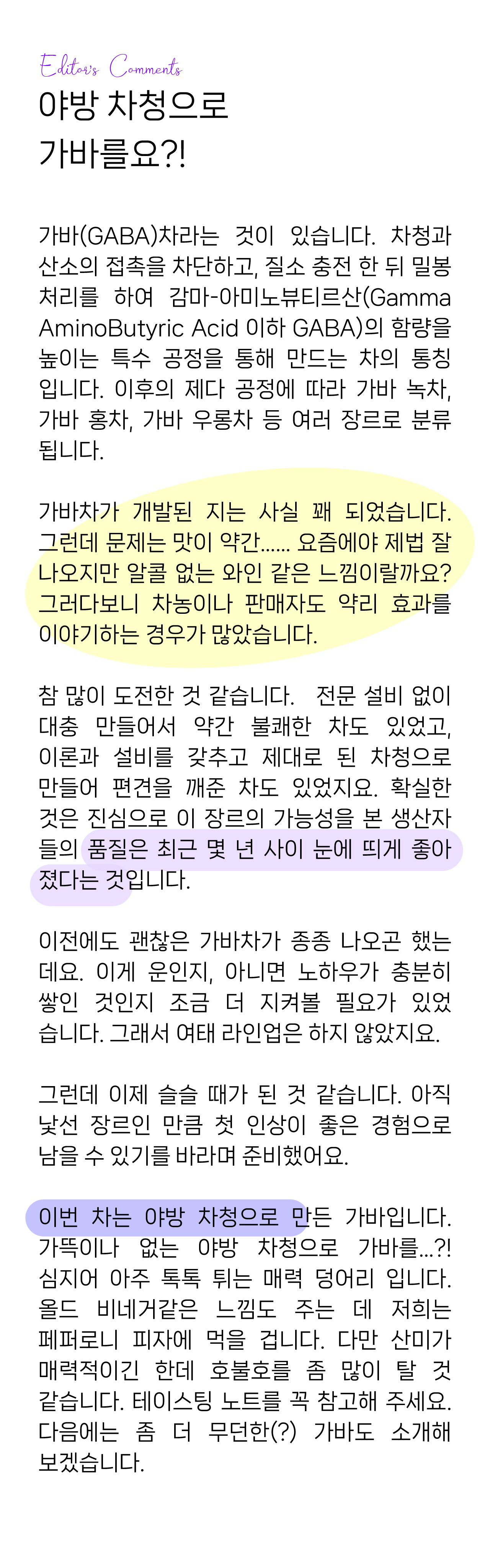 LOT102.-야방가바-1
