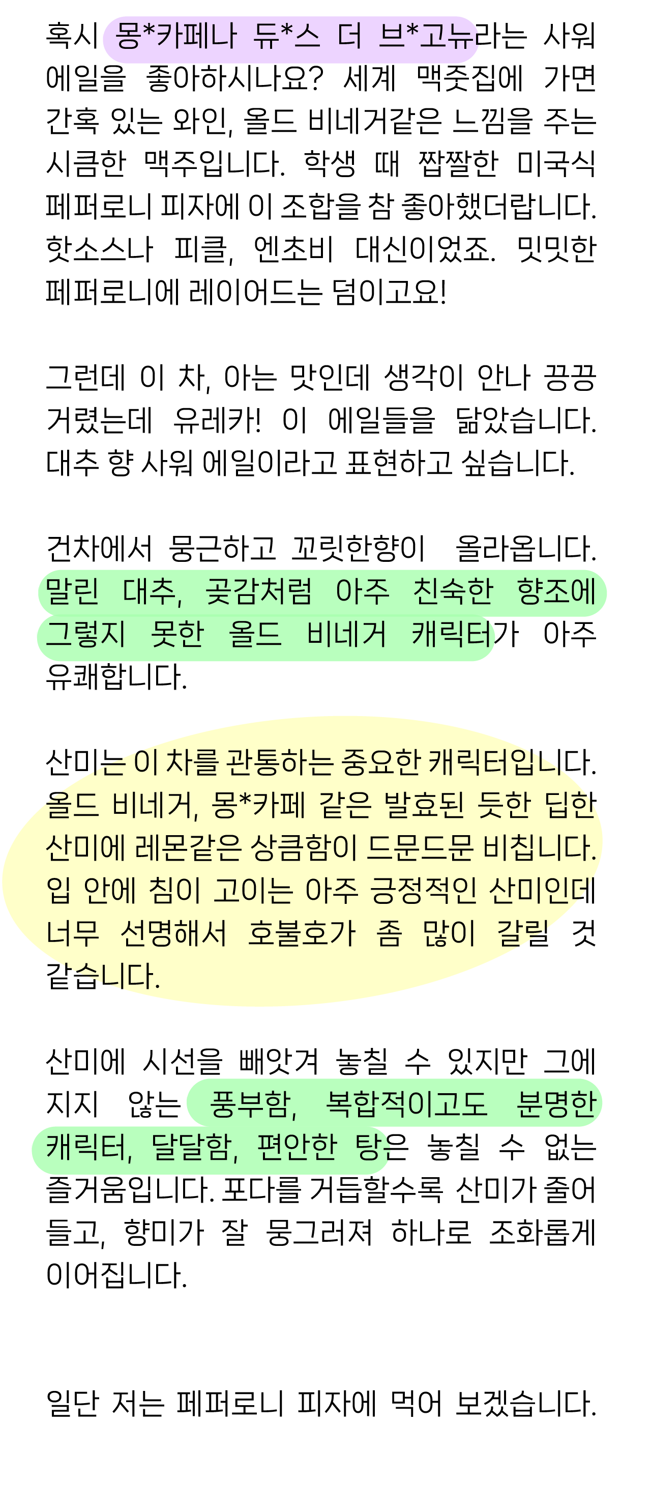 LOT102.-야방가바-3