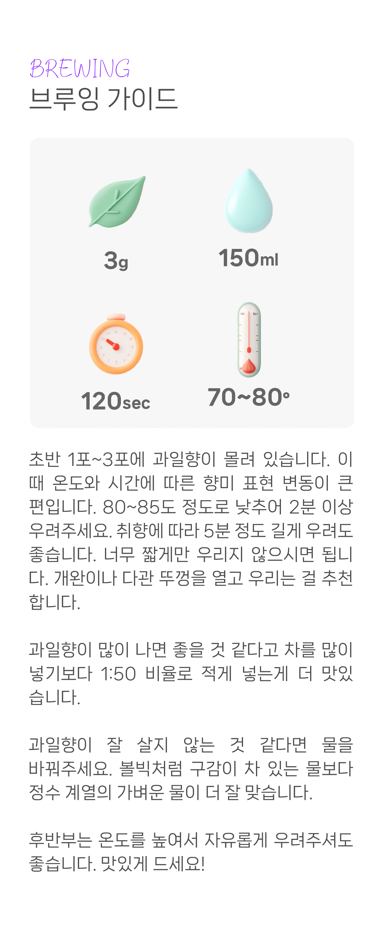 LOT103.-삼림계-기운-백차-4