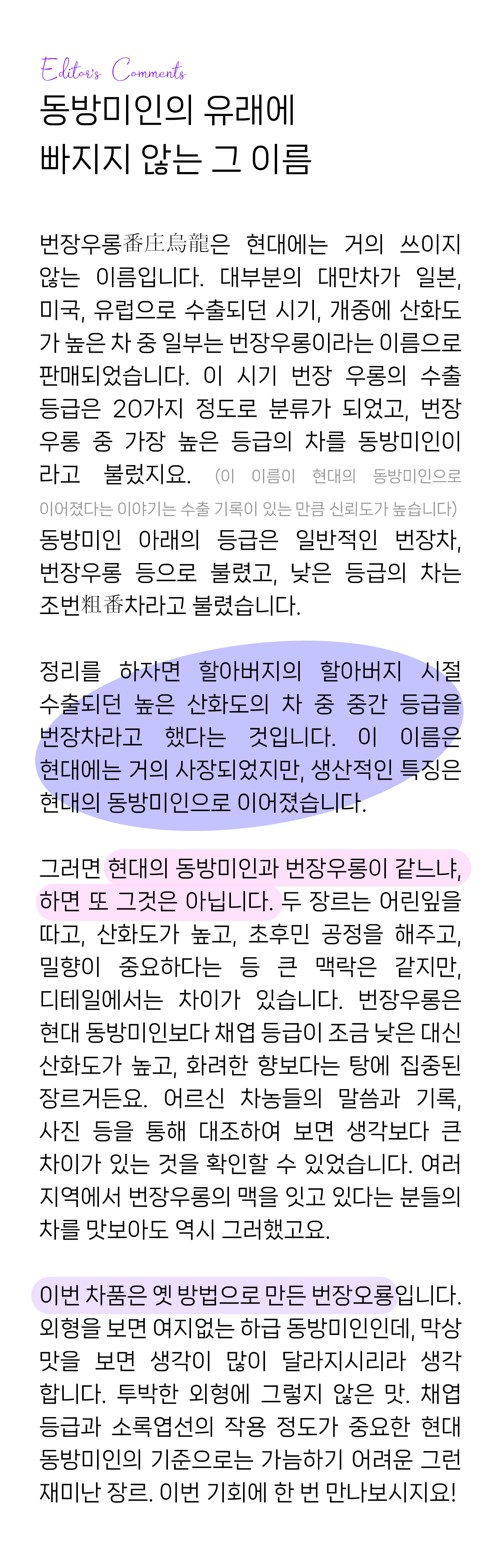 LOT104.-고산-번장-1